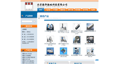 Desktop Screenshot of beijingoec.cn