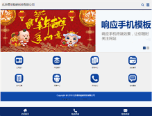 Tablet Screenshot of beijingoec.cn